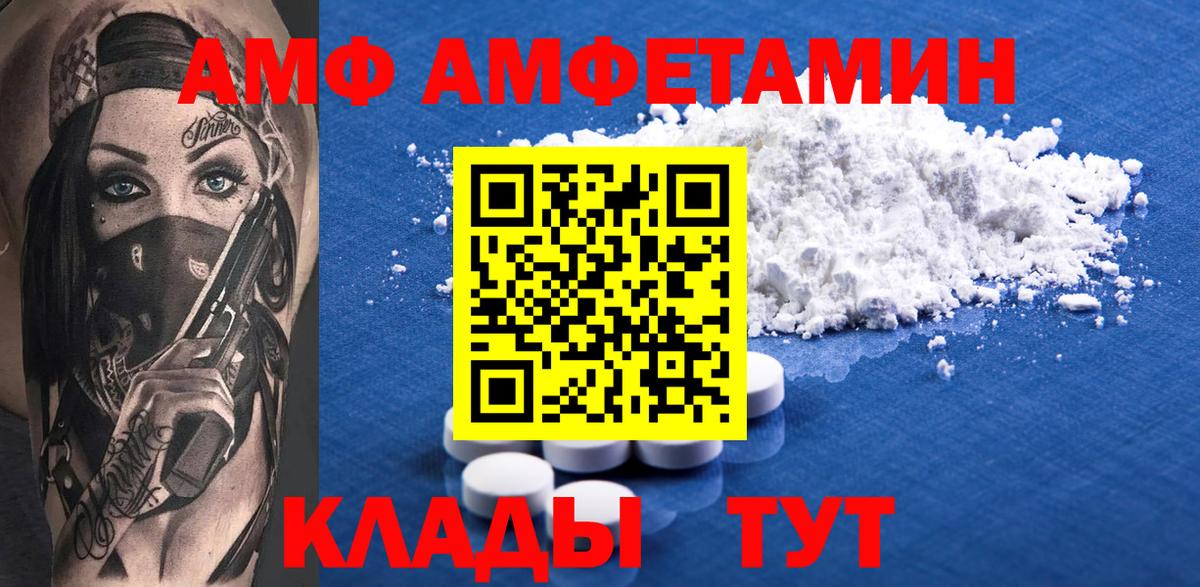 Amphetamine 97% Шали