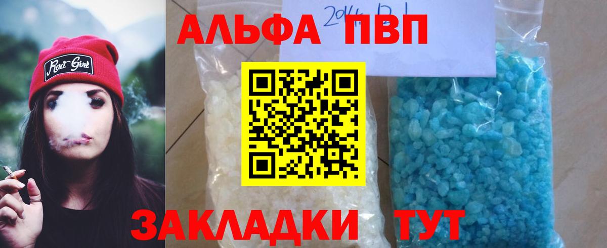 Alpha-PVP VHQ  где можно купить   Вход с VPN  Alpha-PVP кристаллы  Шали  APVP VHQ 