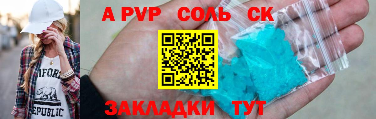 А ПВП СК Шали