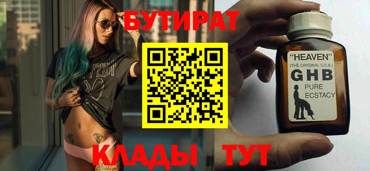 Шали  Бутират вода  Вход с VPN 
