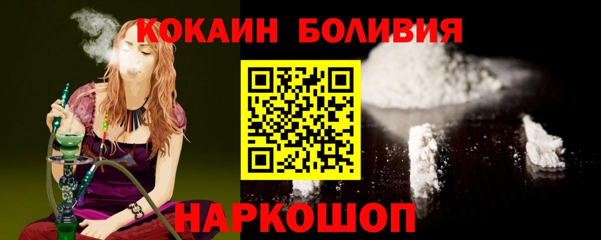 Cocaine Перу  Вход с VPN  COCAIN  COCAIN Эквадор  Шали 
