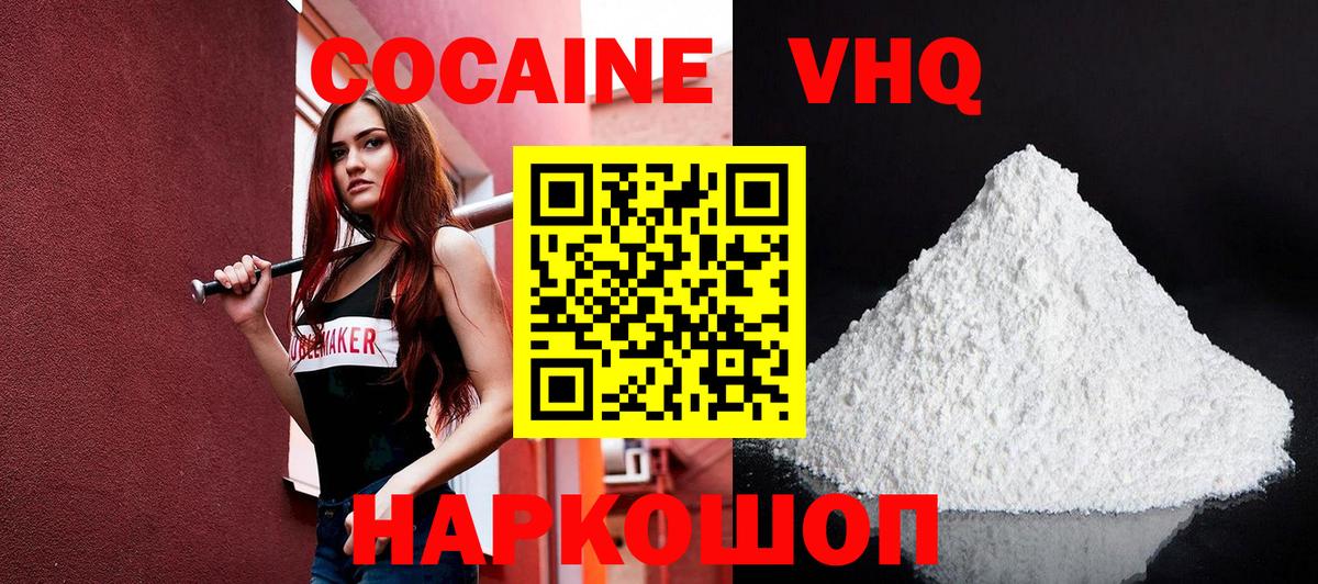 Cocaine FishScale Шали