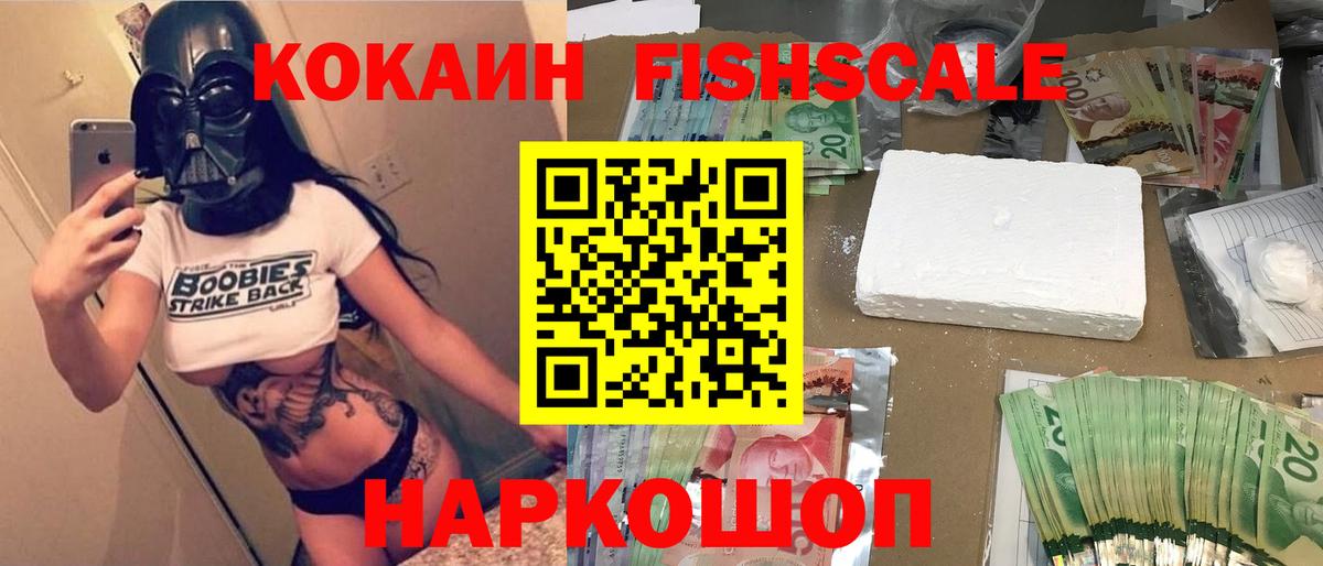 COCAIN 97% Шали