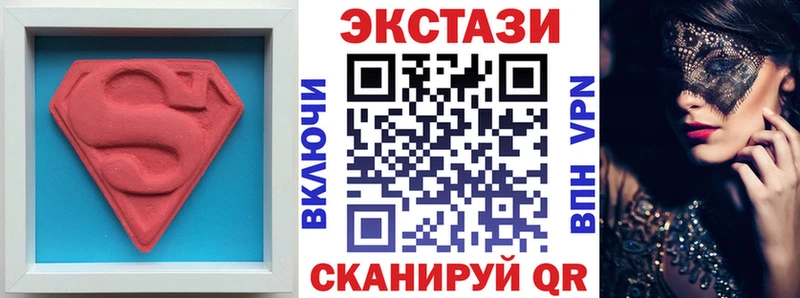 Экстази Cube  MEGA tor  Шали 