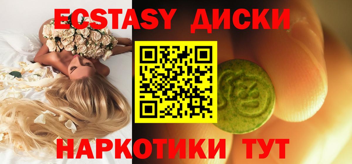 shop Telegram  Экстази 99%  Вход с VPN  Шали  Ecstasy TESLA 