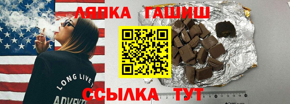 ГАШИШ гашик Шали