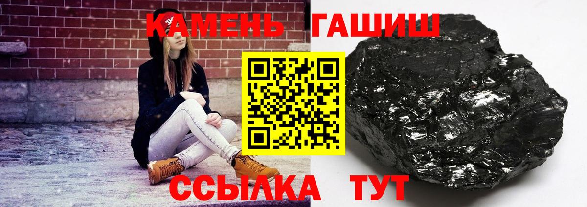 ГАШИШ ice o lator  ГАШ Cannabis  Шали  Вход с VPN 
