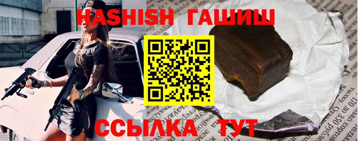 ГАШ  Шали  ГАШ Premium 