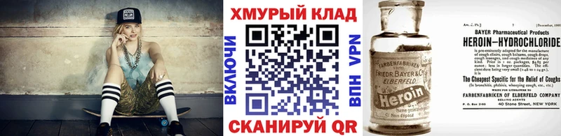 Героин хмурый  Шали 