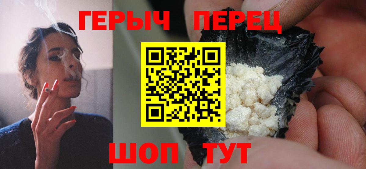 Шали  ГЕРОИН VHQ  ГЕРОИН  Вход с VPN 