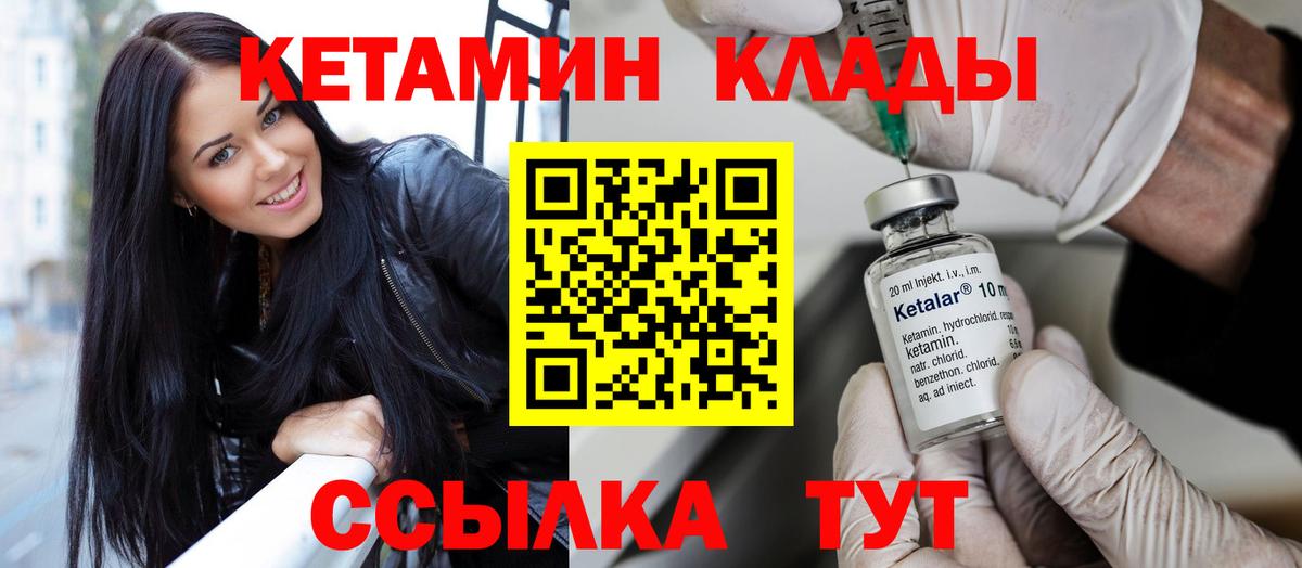 Кетамин VHQ Шали