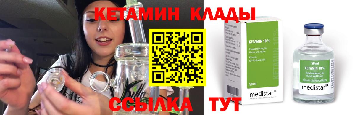 Кетамин ketamine  это Telegram  Шали  Кетамин ketamine  Вход с VPN 
