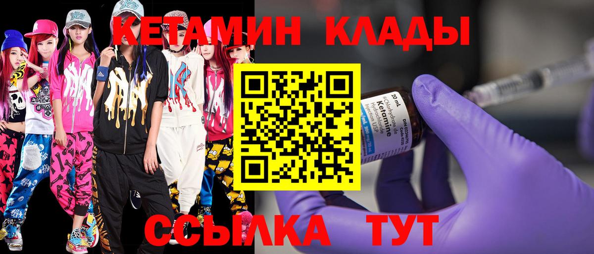 Кетамин VHQ  Кетамин ketamine  Шали 