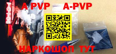 ALPHA-PVP Волжский