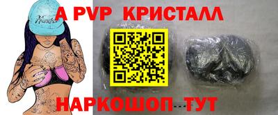 ALPHA-PVP Волжский