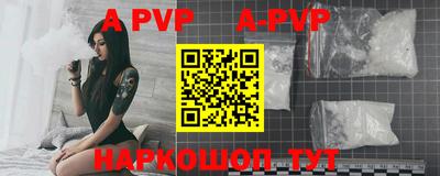 ALPHA-PVP Волжский