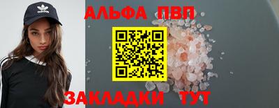 ALPHA-PVP Волжский