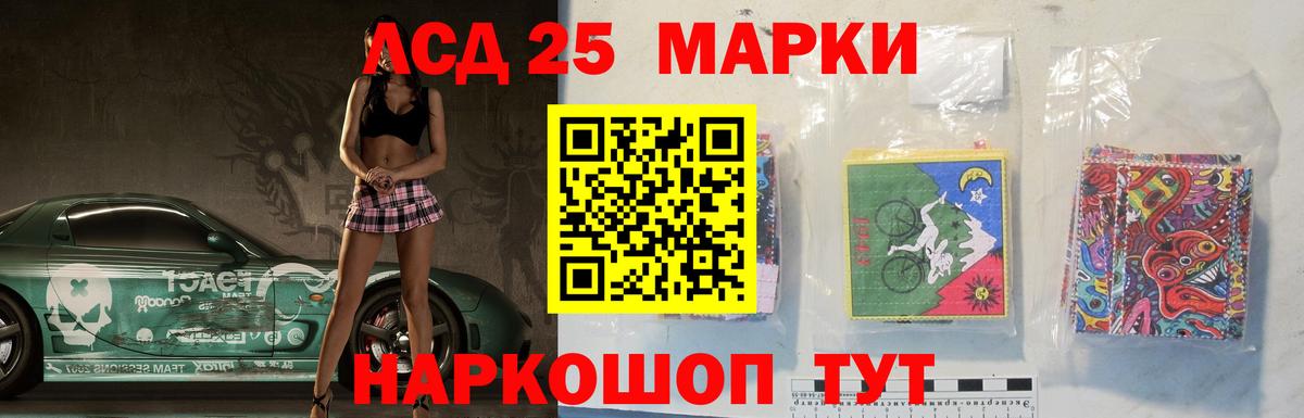 LSD-25 экстази кислота  ЛСД экстази кислота  LSD-25 экстази  Шали  Вход с VPN 