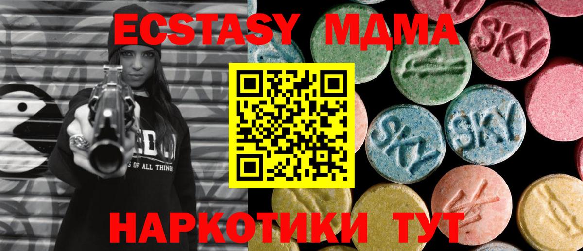 MDMA молли Шали