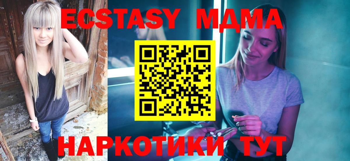 Меф   Бошки Шишки  ГАШ  А ПВП СОЛЬ   COCAIN  Шали  Лсд 25  MDMA  Меф кристаллы  Купить наркоту  ГАШИШ 