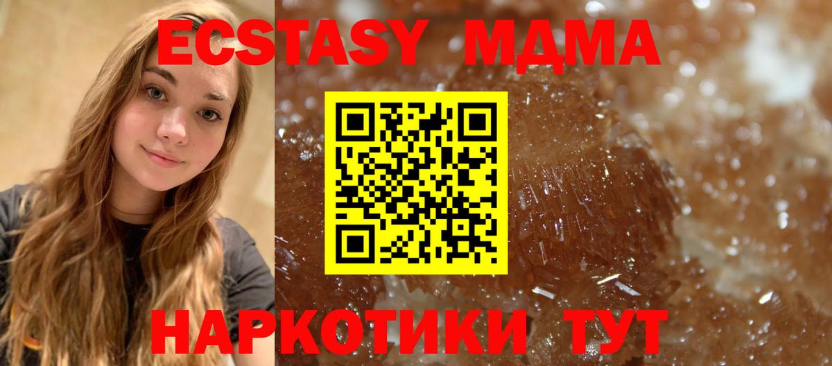 Шали  MDMA молли  Вход с VPN  MDMA Molly 