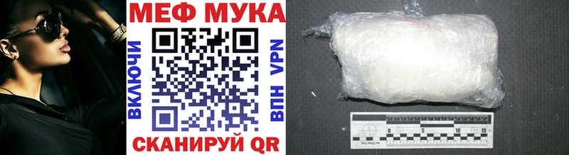 Меф mephedrone  маркетплейс как зайти  Шали 