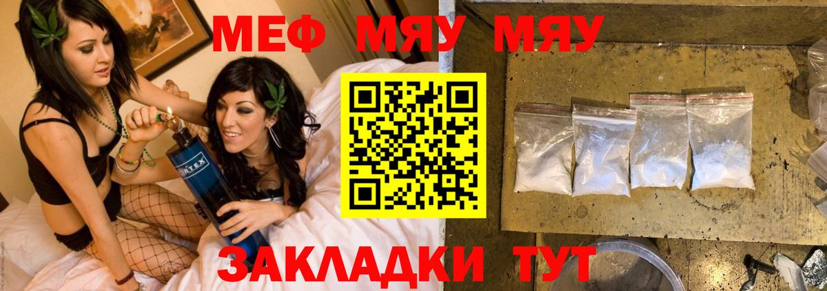 МЕФ  Меф  Шали  МЕФ мука 