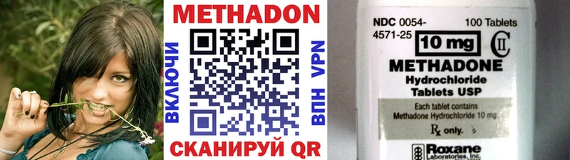 Метадон methadone  Шали 
