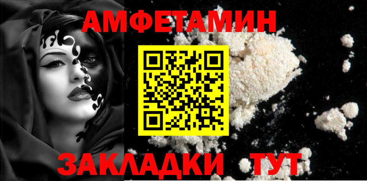 МЕТАМФЕТАМИН пудра Шали