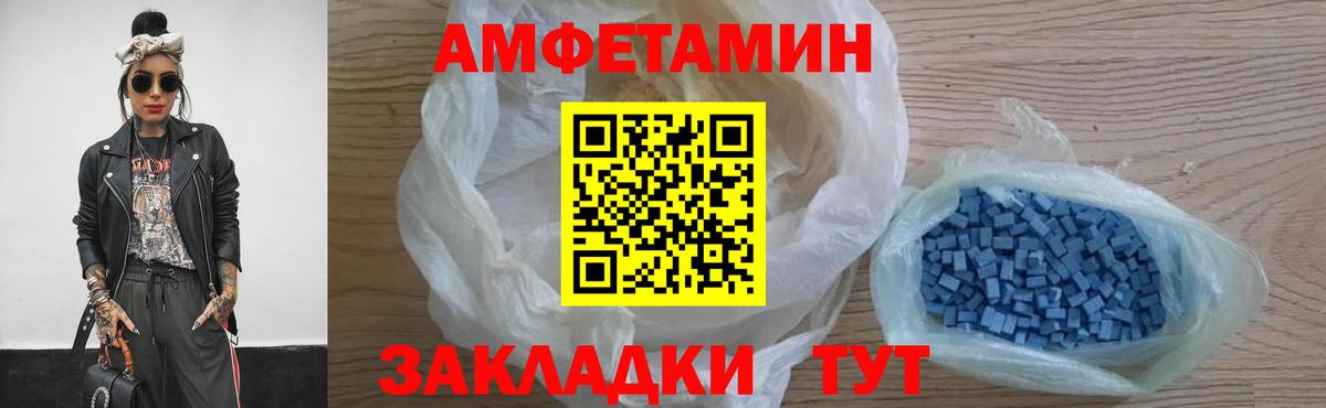 МЕТАМФЕТАМИН Декстрометамфетамин 99.9%  Вход с VPN  Шали 