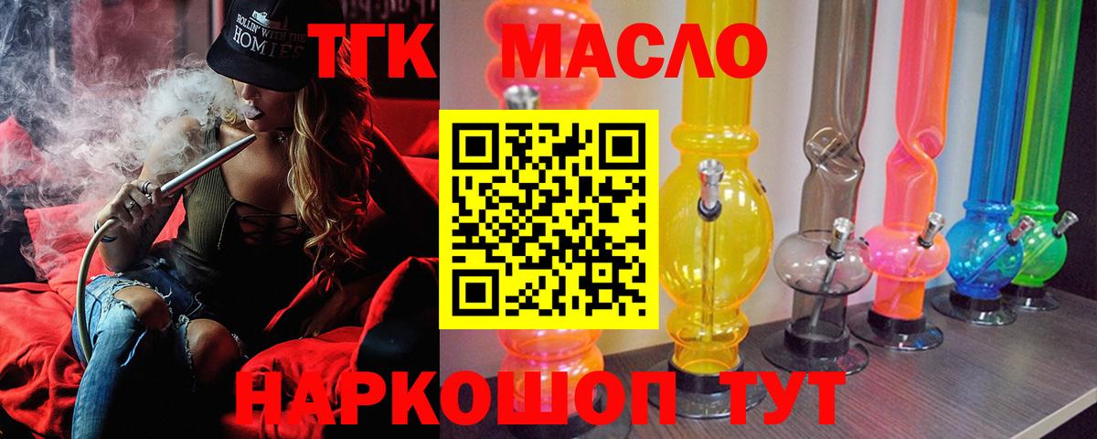 ТГК вейп с тгк  где купить наркотик  Шали 