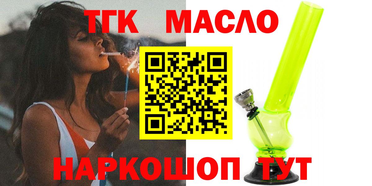 Дистиллят ТГК вейп с тгк Шали