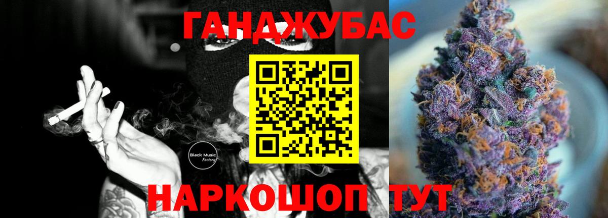 МАРИХУАНА Шали