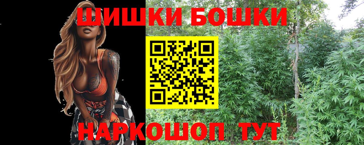 Конопля индика  Марихуана THC 21%  Шали  Канабис SATIVA & INDICA  Бошки марихуана AK-47 